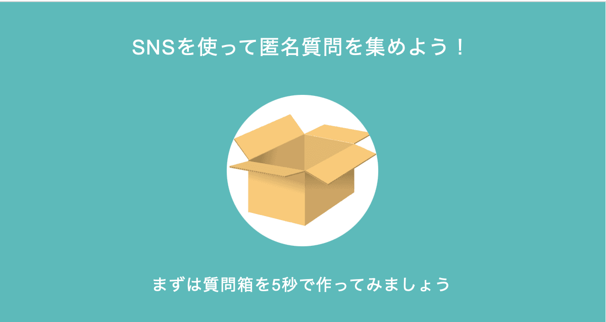 Peing質問箱終了で困った人必見！2025年版代替サービス完全ガイド
