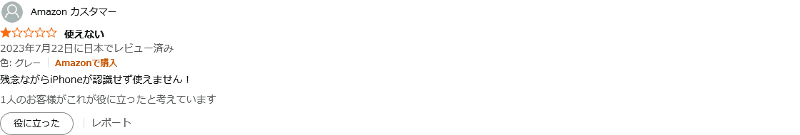 Amazonレビューのスクリーンショット:iPhoneで動作せず